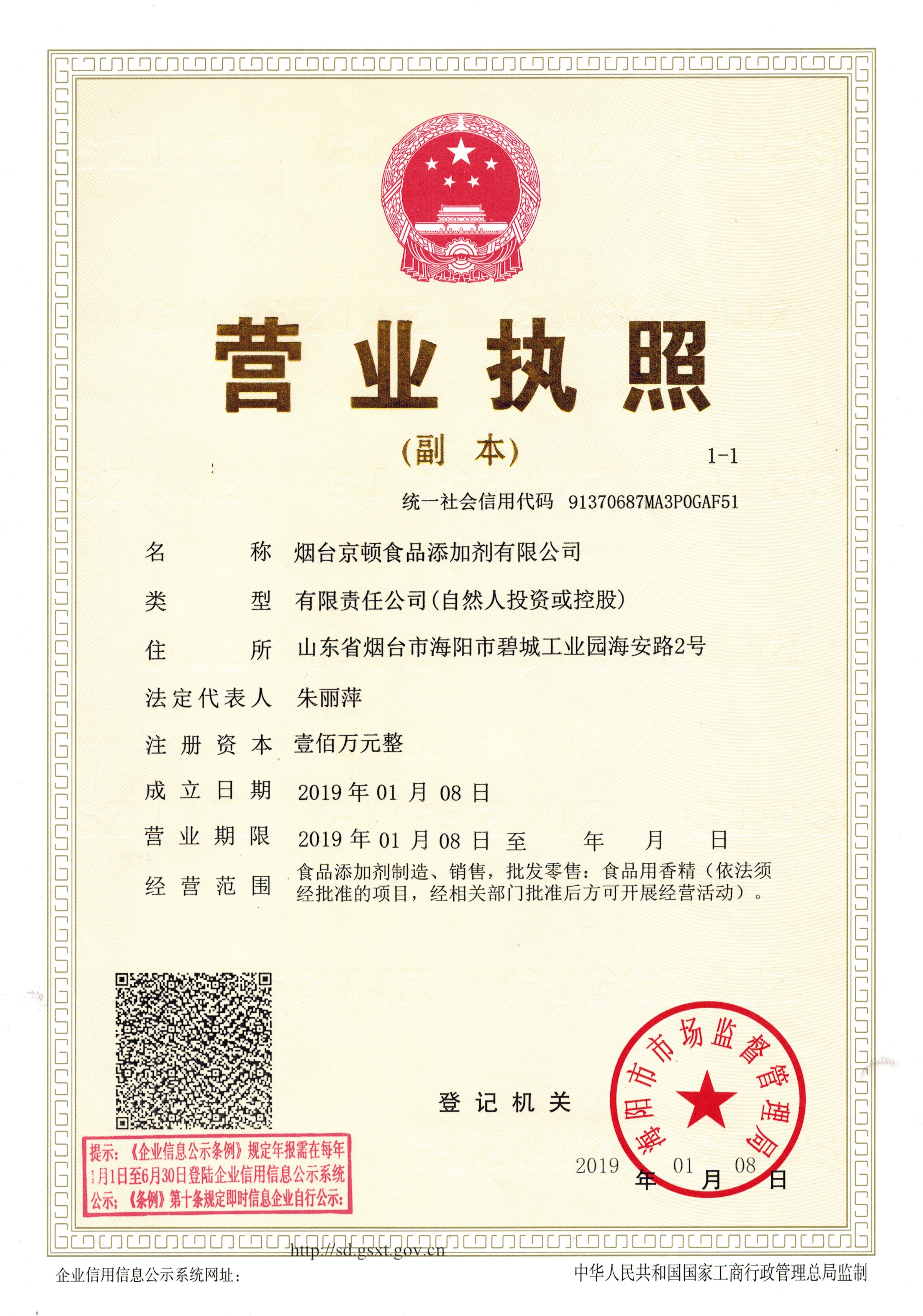 營業執照